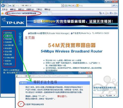 给力！192.168.1.1打不开设置方法