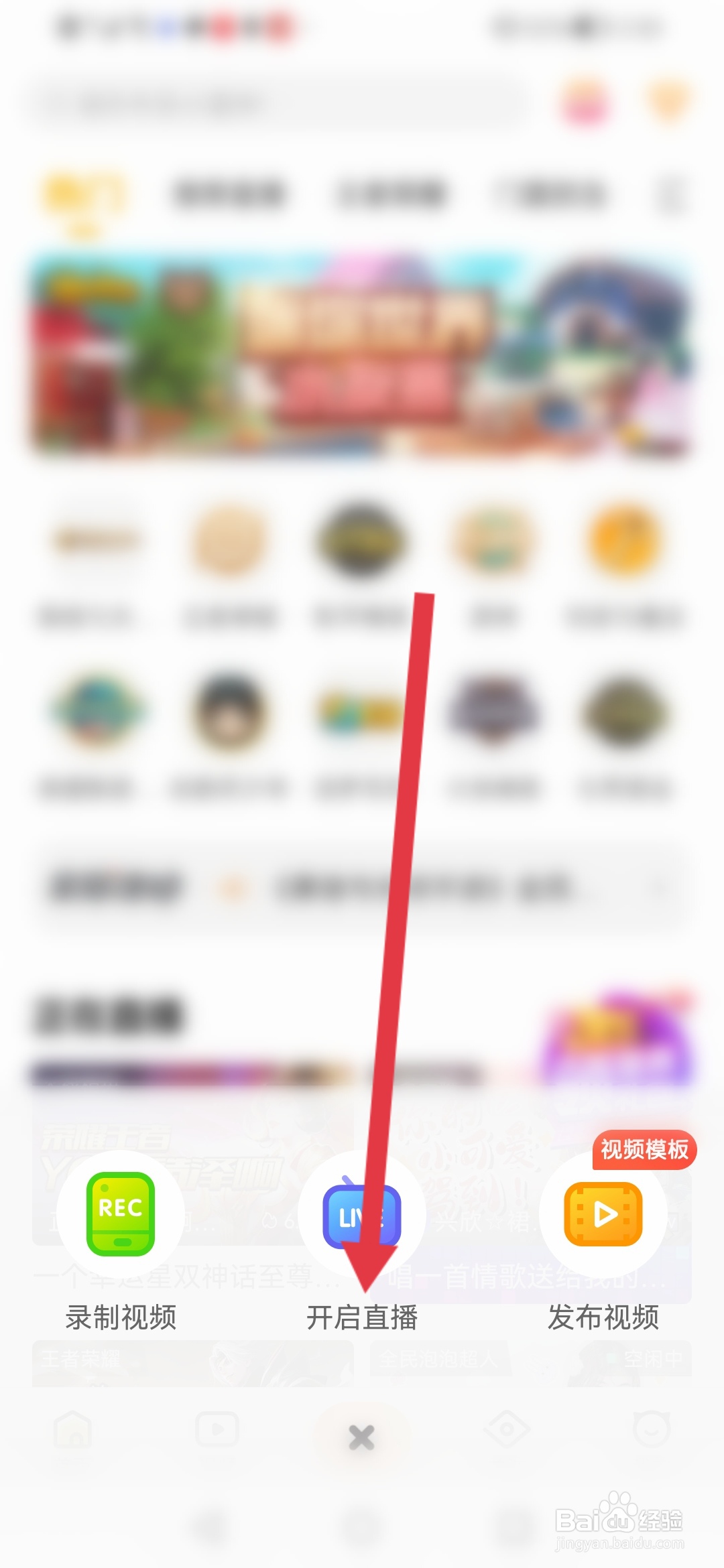 游拍直播怎么申请成为主播
