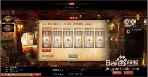 《一代宗师》客栈玩法