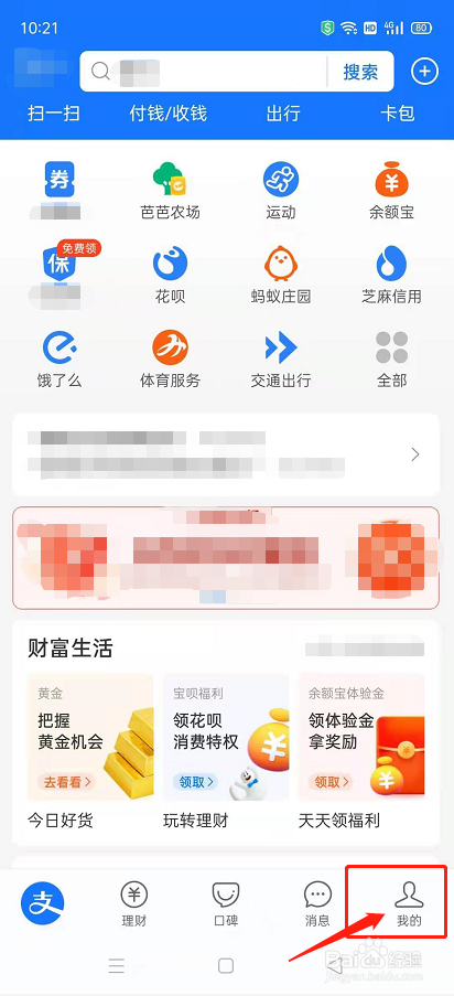 支付宝怎么设置花呗优先付款?