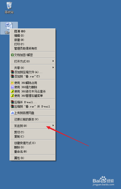 怎么把电脑内的文件复制到U盘