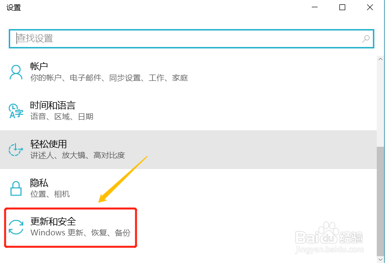 如何消除Win10免费升级提示
