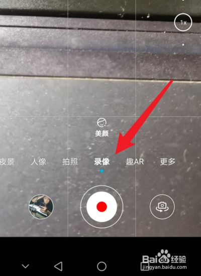 手机怎么录制mp4