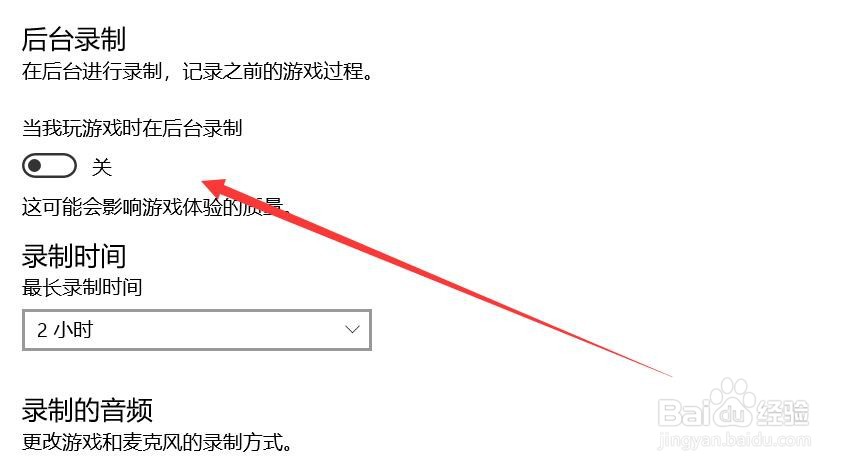 如何设置游戏内屏幕录制#校园分享#