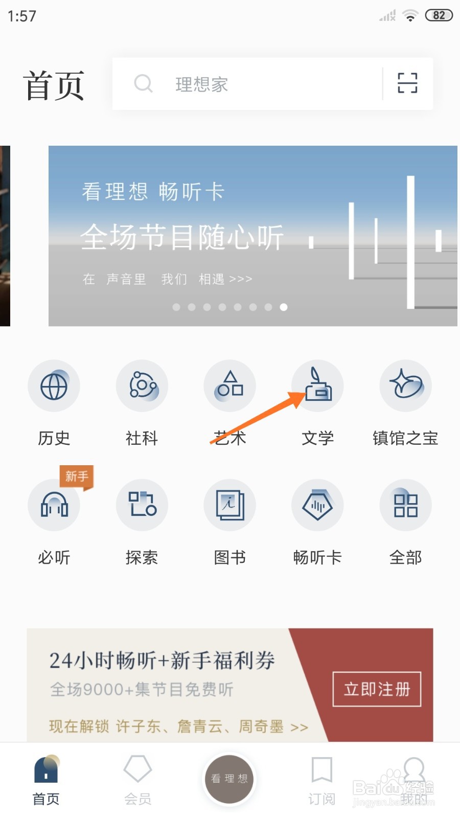 看理想中如何查看江河水