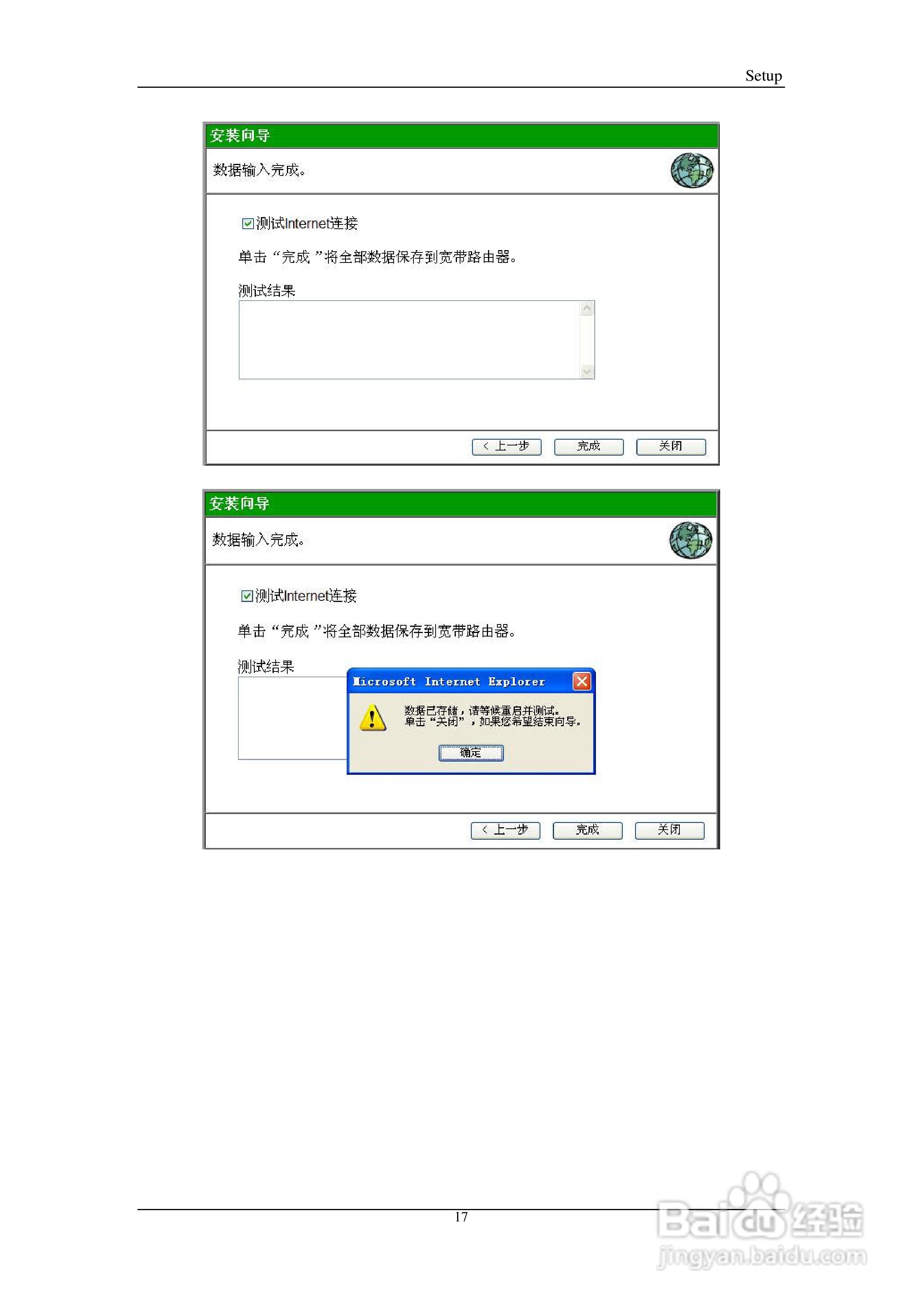 IP505SM多功能宽带路由器说明书:[2]