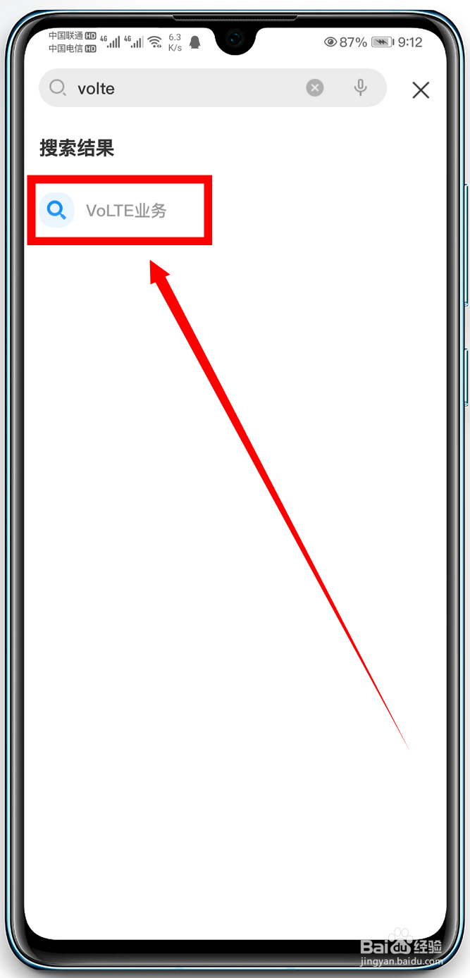 电信卡怎么开通volte功能