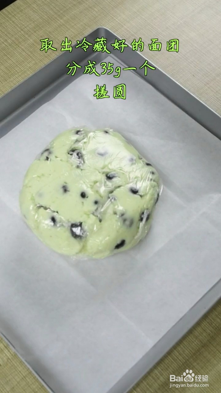 如何制作会爆浆的蓝莓曲奇？