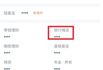 平安陆金所怎么更换绑定的银行卡