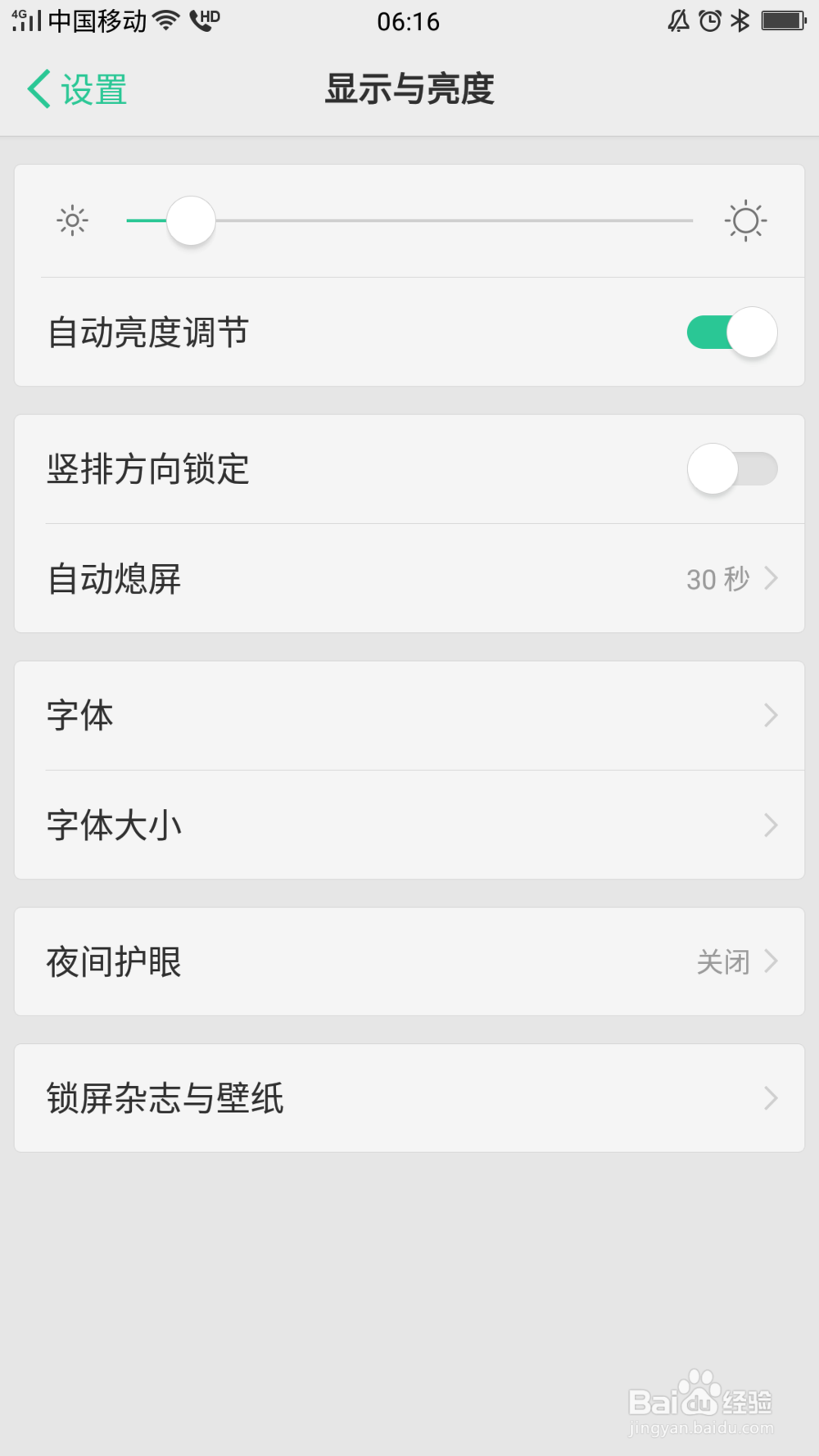 如何把抖音视频设置成锁屏