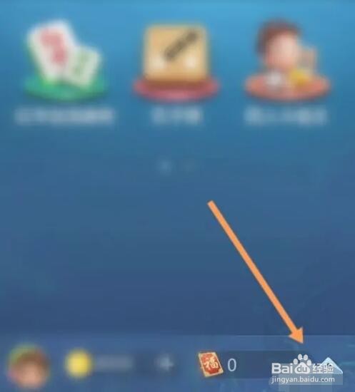 元游围棋APP如何进行充值