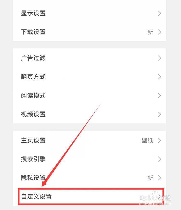 Alook浏览器如何设置搜索/网址输入栏在顶部