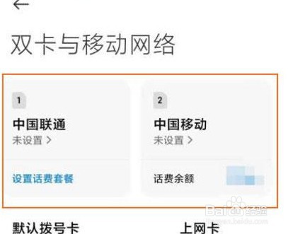 小米11启用5g网络方法介绍