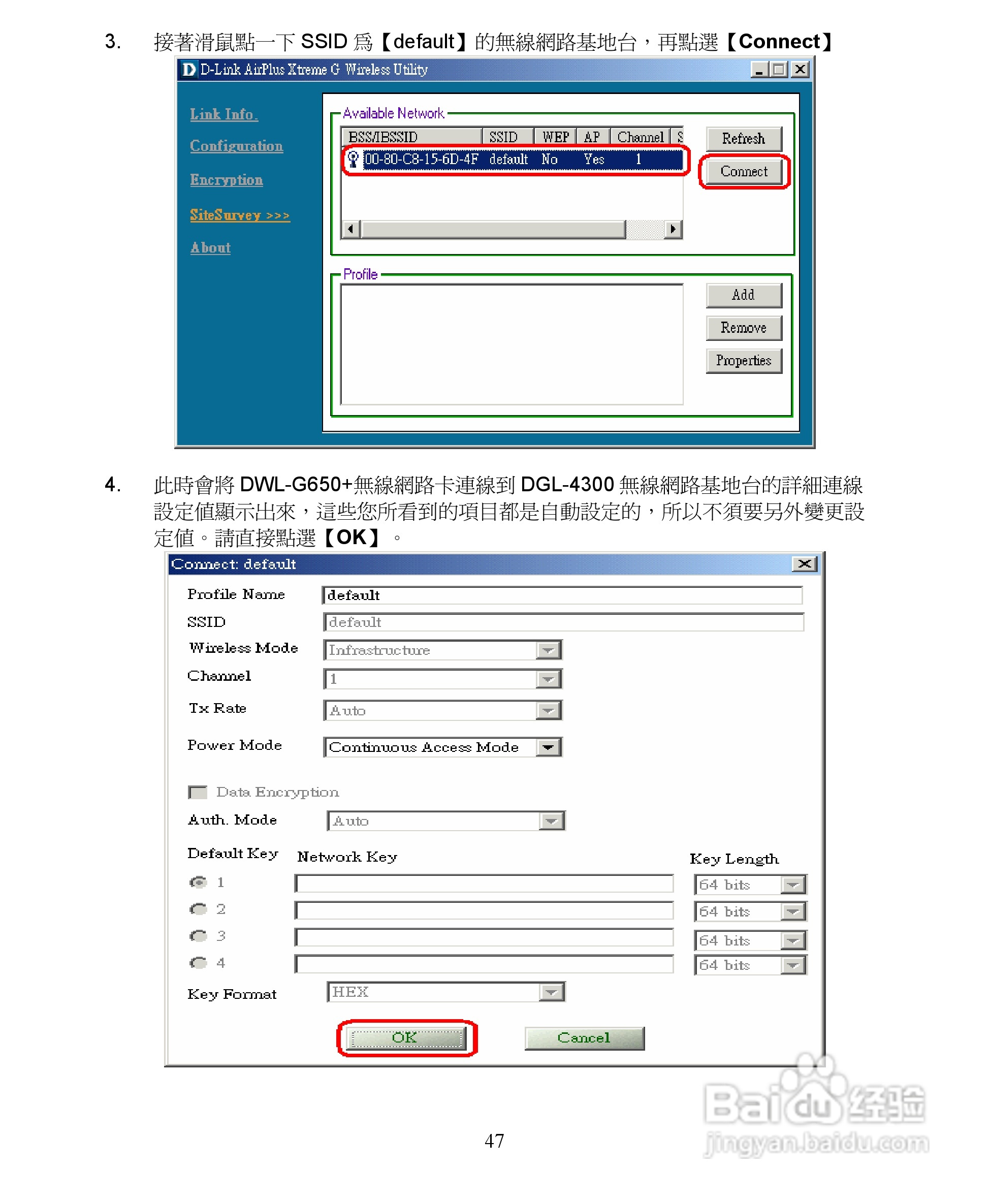 D-Link DGL-4300无线宽频路由器安装说明书:[5]