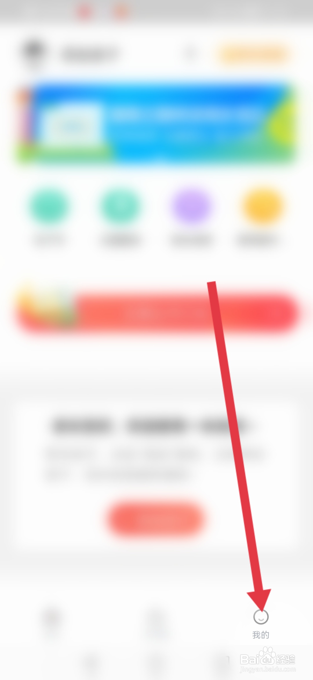一米阅读家长如何开启护眼模式