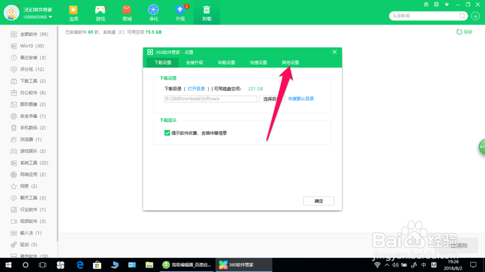 怎么清理电脑上的安装包