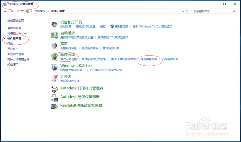 Windows 10操作系统如何调整计算机屏幕亮度