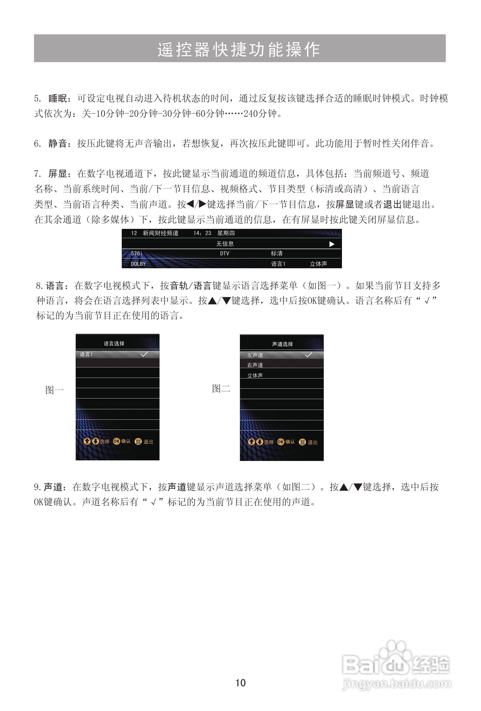 海信LED32T39AK液晶彩电使用说明书:[2]