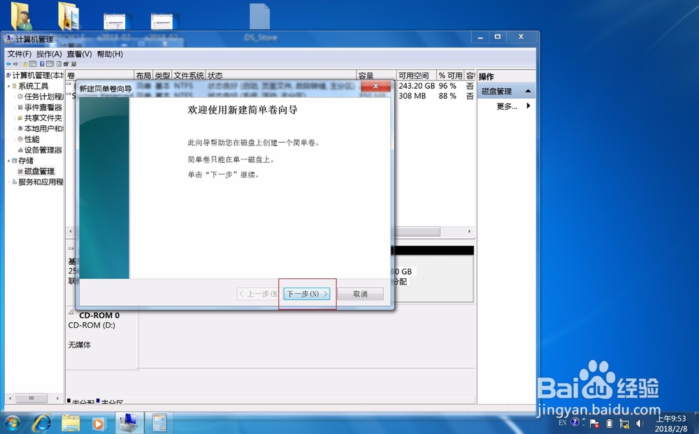 surface book怎么分区