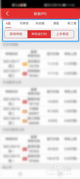 新股上市怎么申购