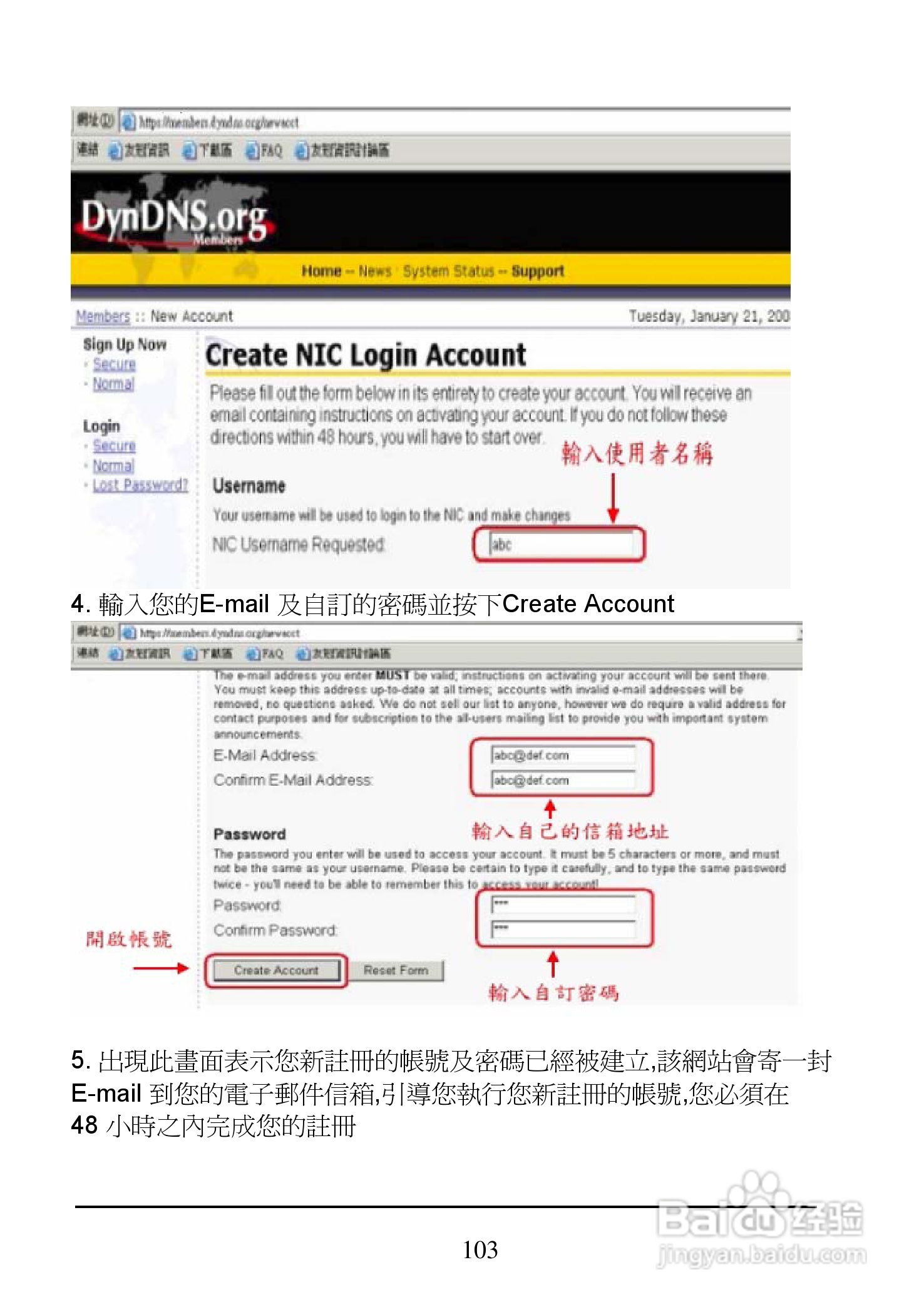 D-Link DI-704UP家用宽频由器安装说明书:[11]