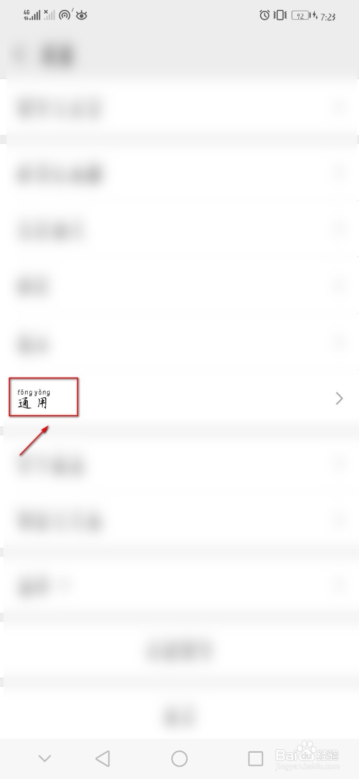 如何在微信上使用群发功能