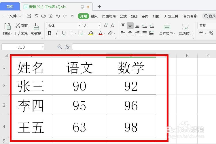 wps电子表格怎么导入ps中？