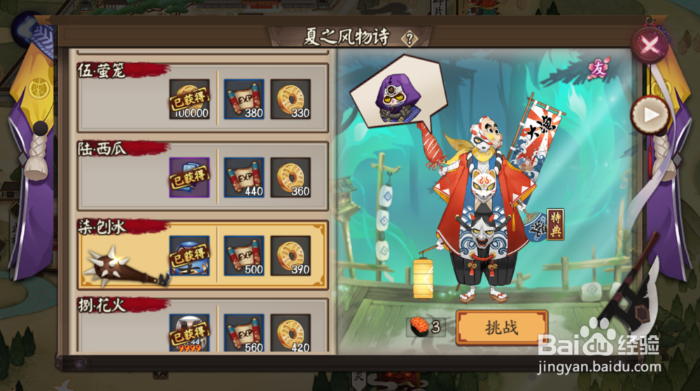 镰鼬副本怎么刷