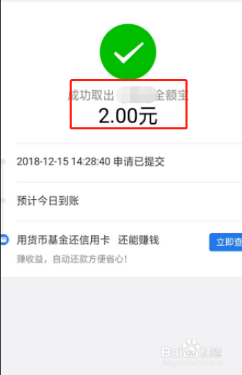 2018微信提现怎么避免手续费