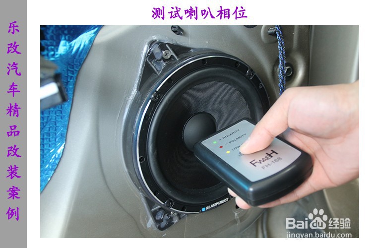 雷诺科雷傲音响改装