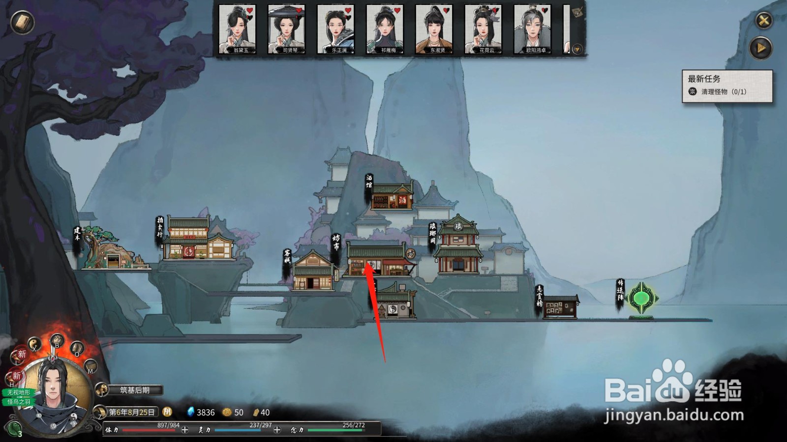 鬼谷八荒怎么卖东西