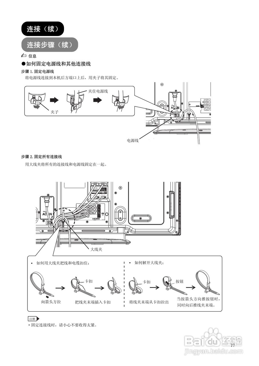 日立37E102C彩电使用说明书:[2]