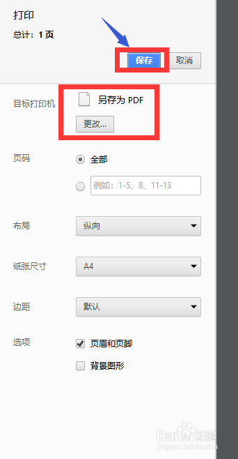 360浏览器打印网页技巧