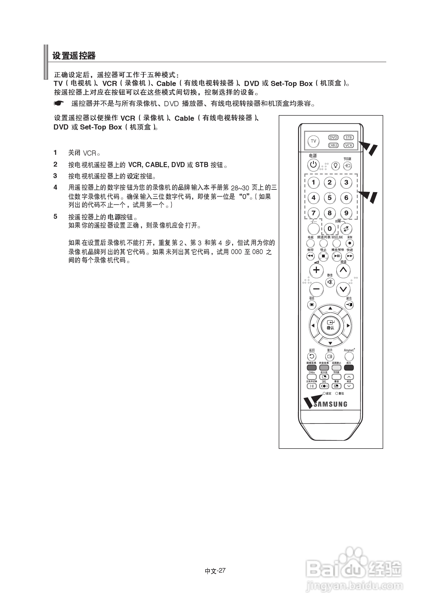 三星LA46F81B液晶彩电使用说明书:[3]