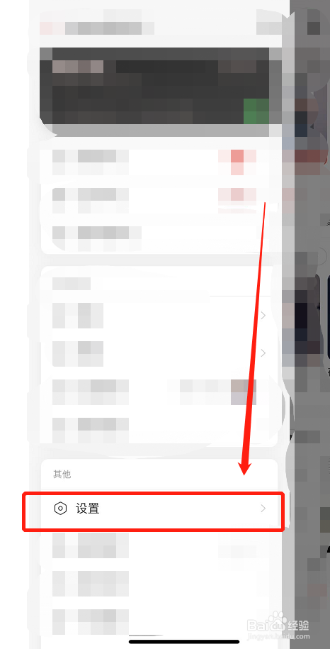 网易云音乐如何开启使用4G网络播放
