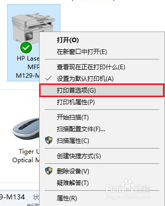 HP LaserJet M132系列 如何打印凭证纸
