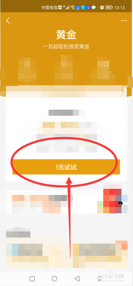 怎么用卢布买黄金