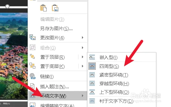 word统一调整图片大小