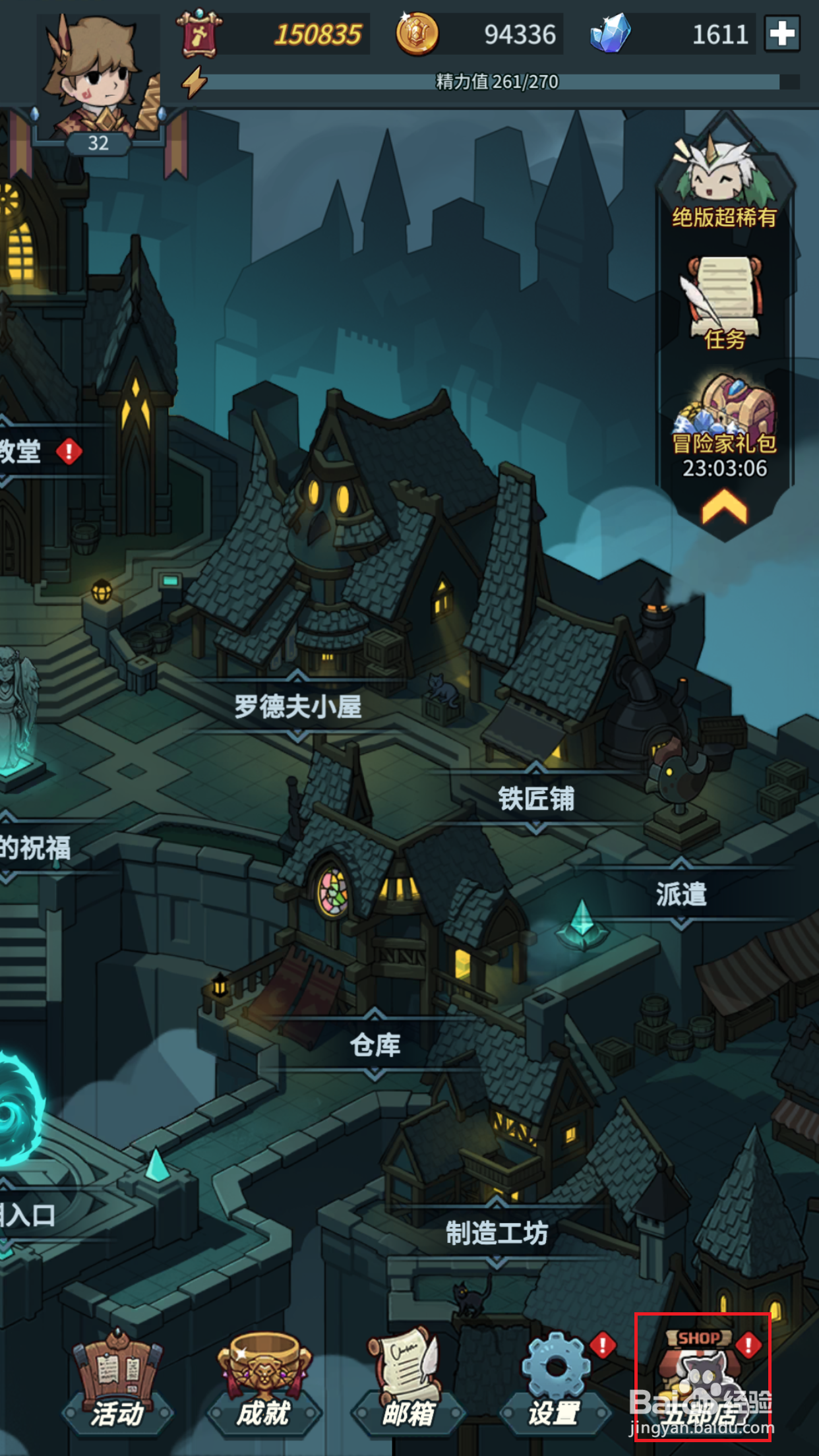 提灯与地下城如何领取免费的每日特惠礼包