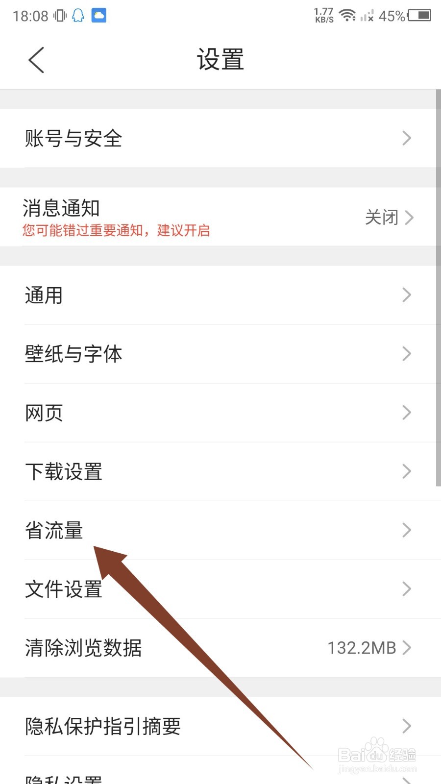 手机QQ浏览器视频自动播放怎么关闭
