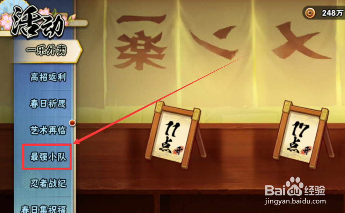 火影忍者羁绊值怎么获得