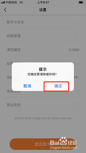 如糖如何清除缓存