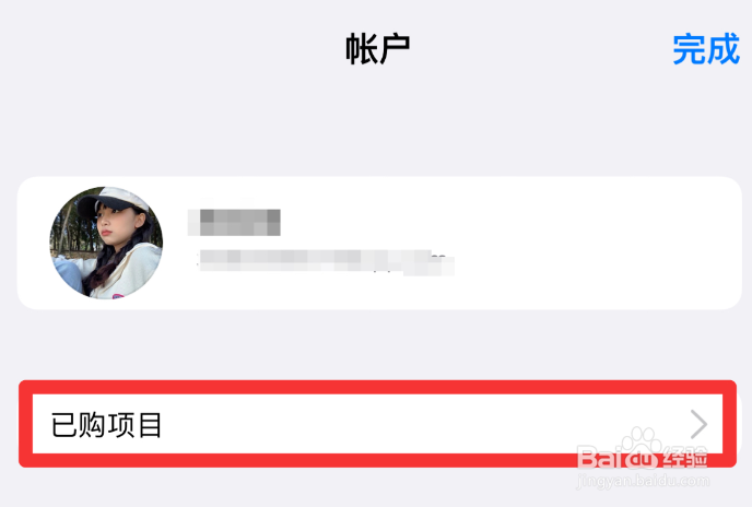 苹果手机怎么隐藏下载过的软件记录
