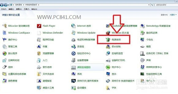 Win7系统关闭休眠功能让电脑不休眠的设置方法