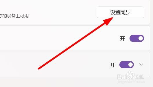 联想笔记本开启windows备份怎样操作