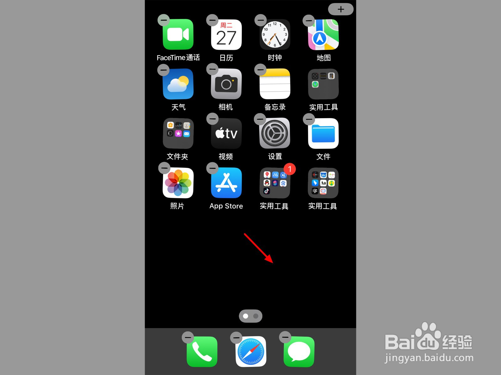 苹果桌面怎么移除小组件照片