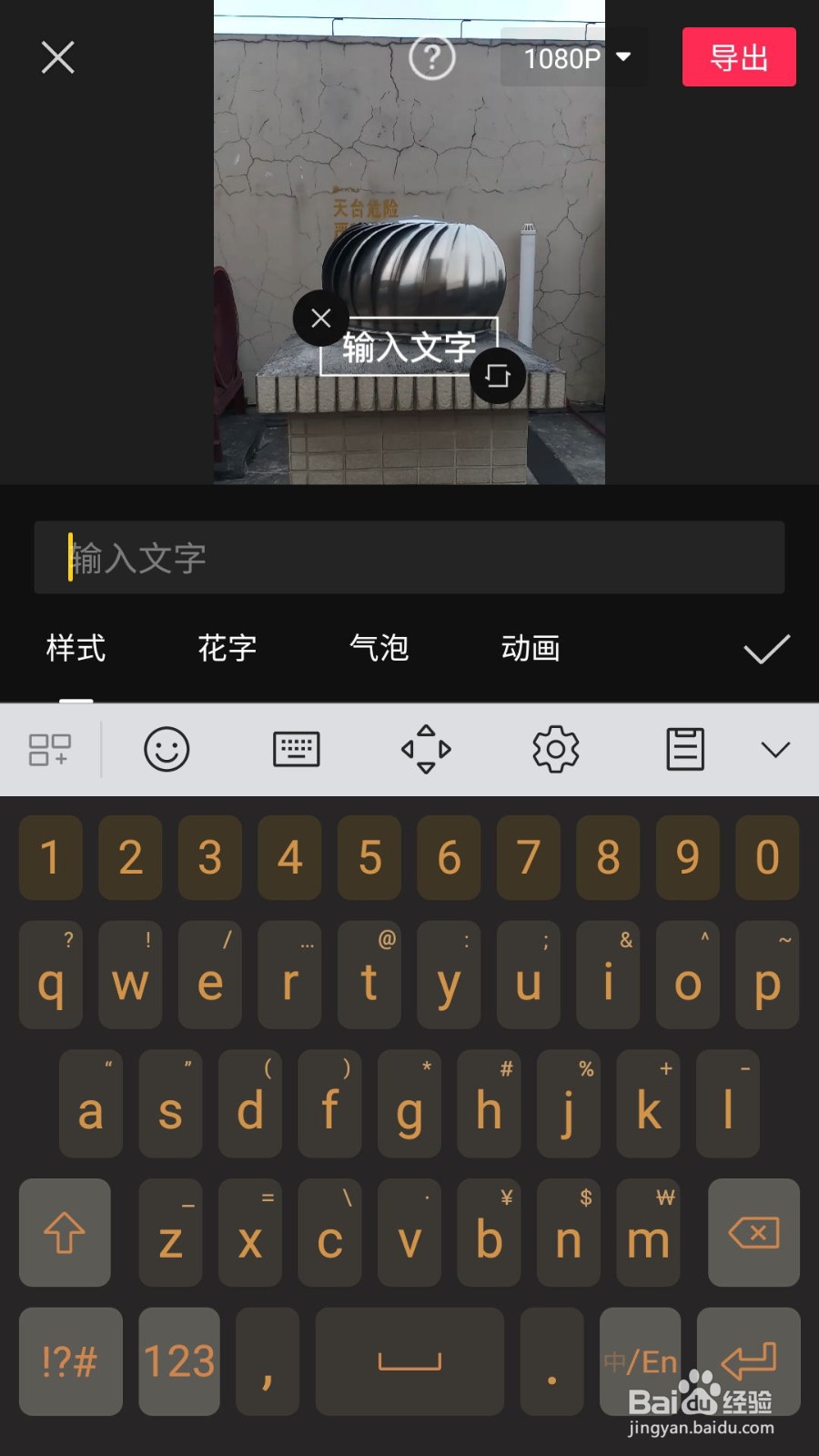 用剪映自制绿幕的方法