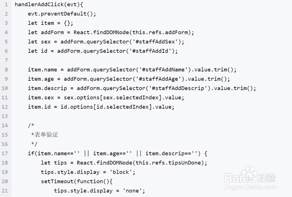 react入门教程