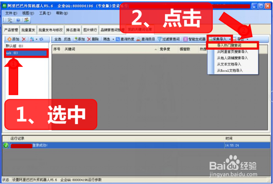 阿里巴巴国际站关键词关键词一键采集和分析