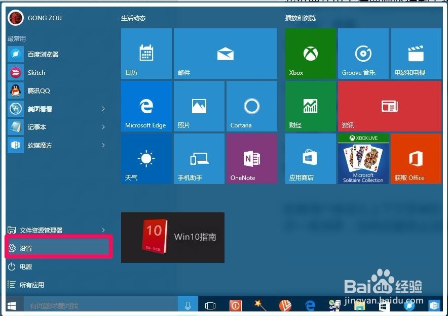 Win10系统的控制面板、设置打不开了，怎么办？